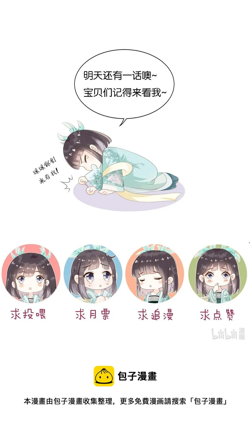 001 我穿越成天道了？！ 第71页