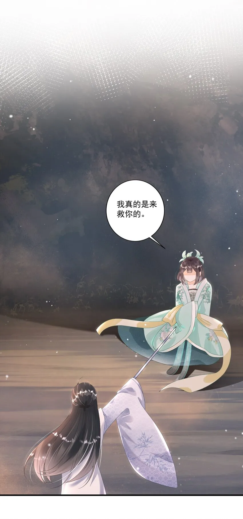002 太美了！太惨了！ 第4页