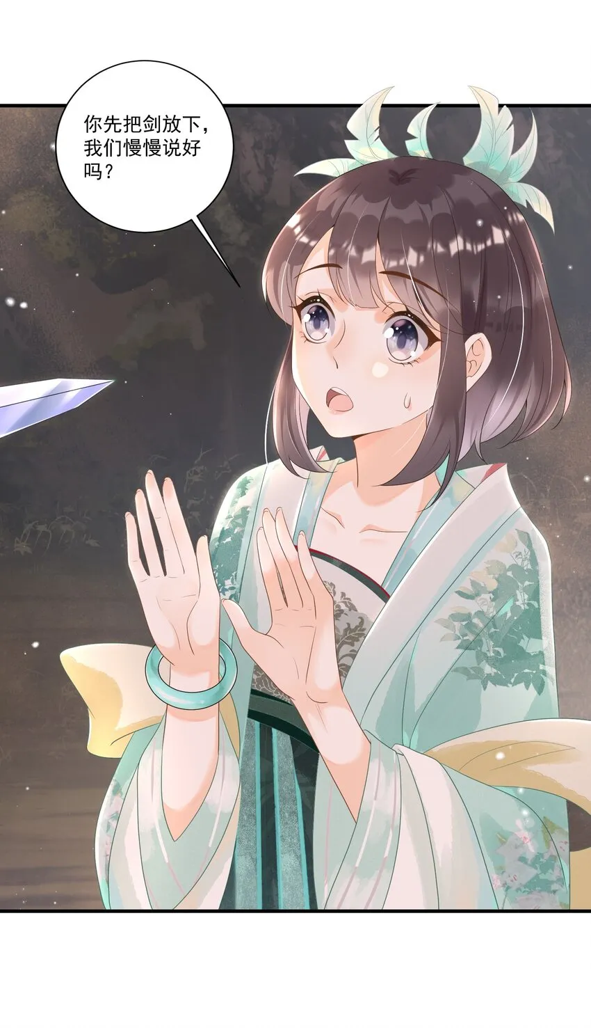 002 太美了！太惨了！ 第5页