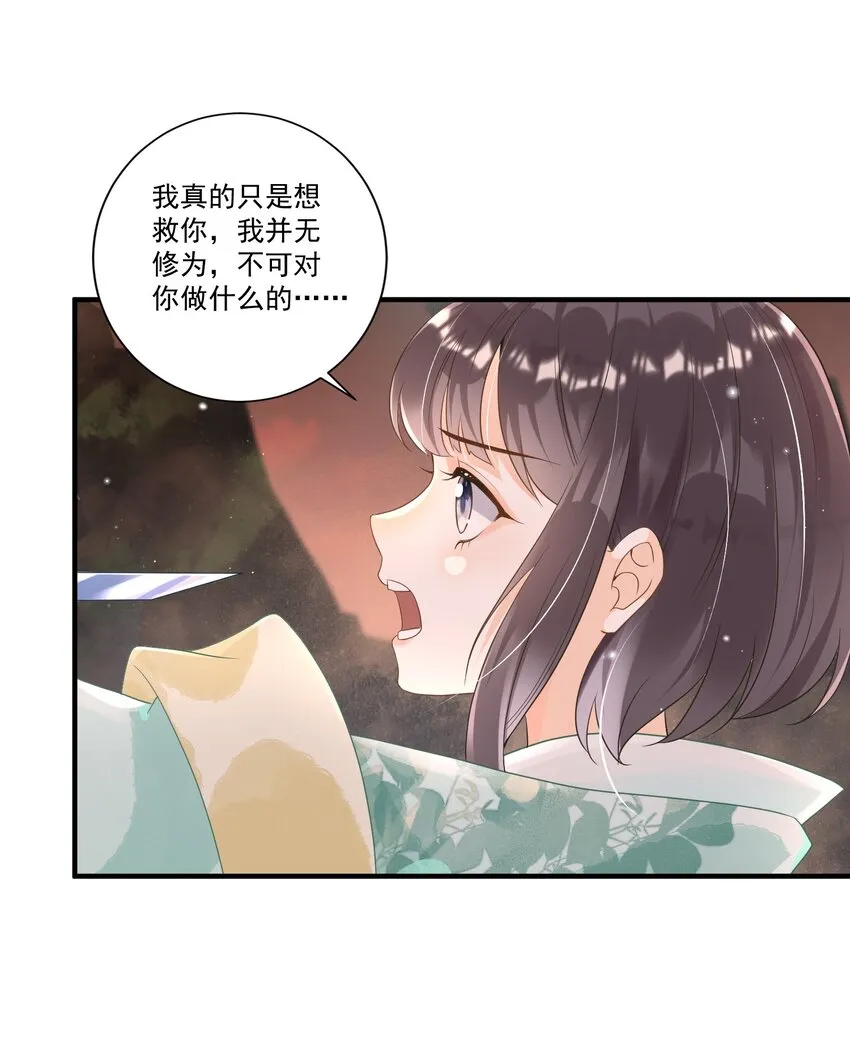002 太美了！太惨了！ 第7页