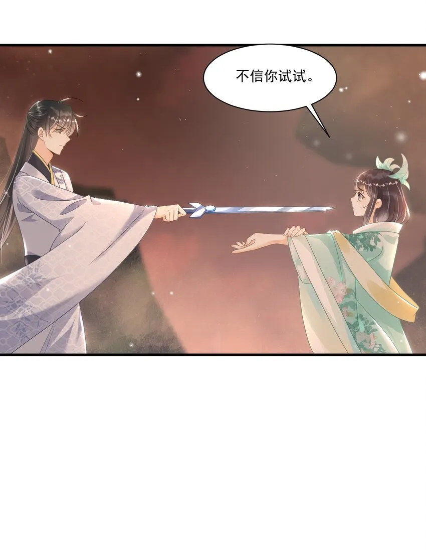 002 太美了！太惨了！ 第8页