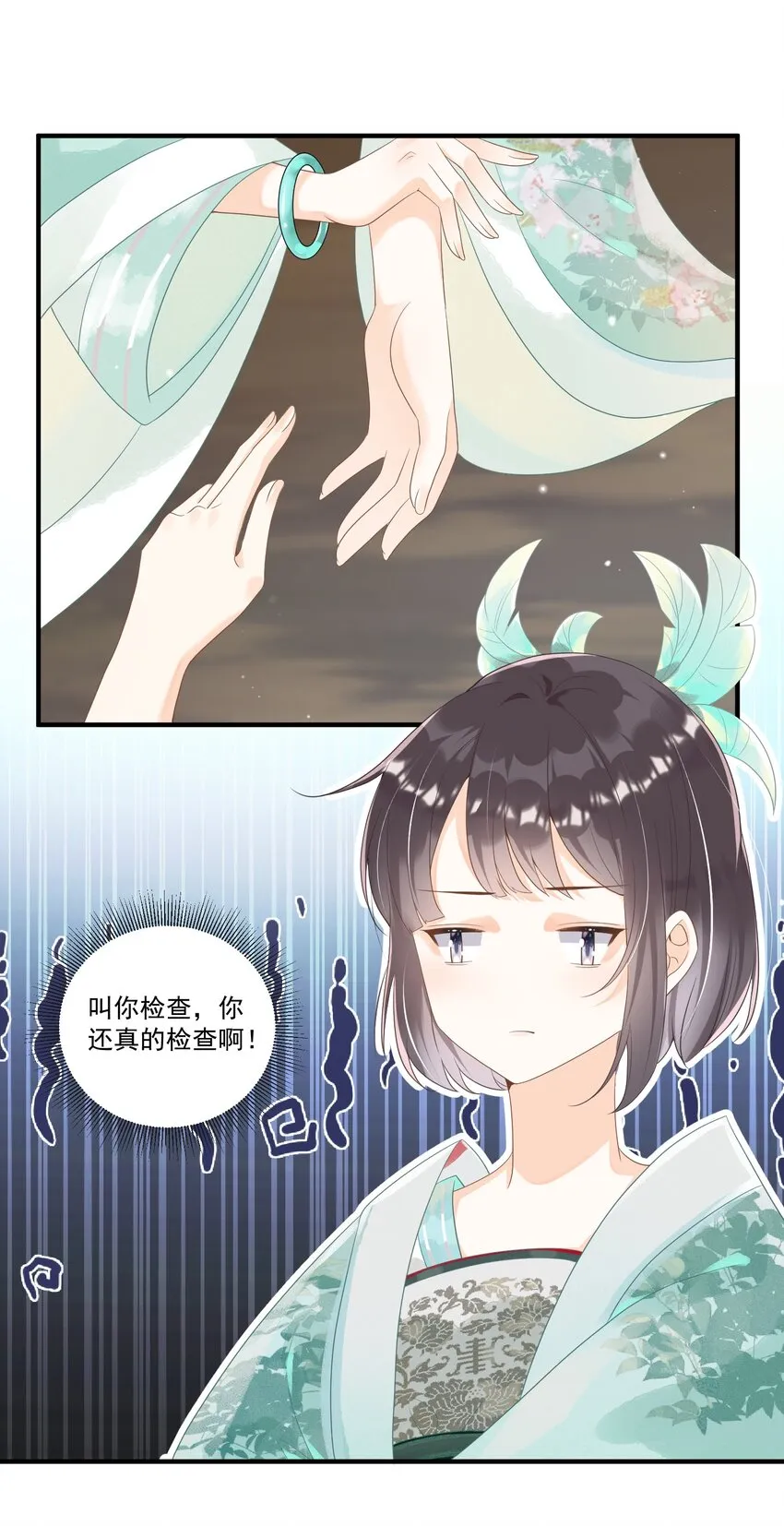 002 太美了！太惨了！ 第9页