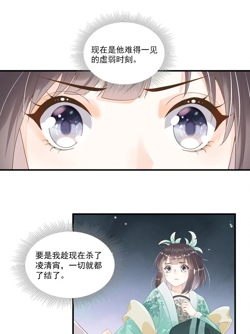 002 太美了！太惨了！ 第18页