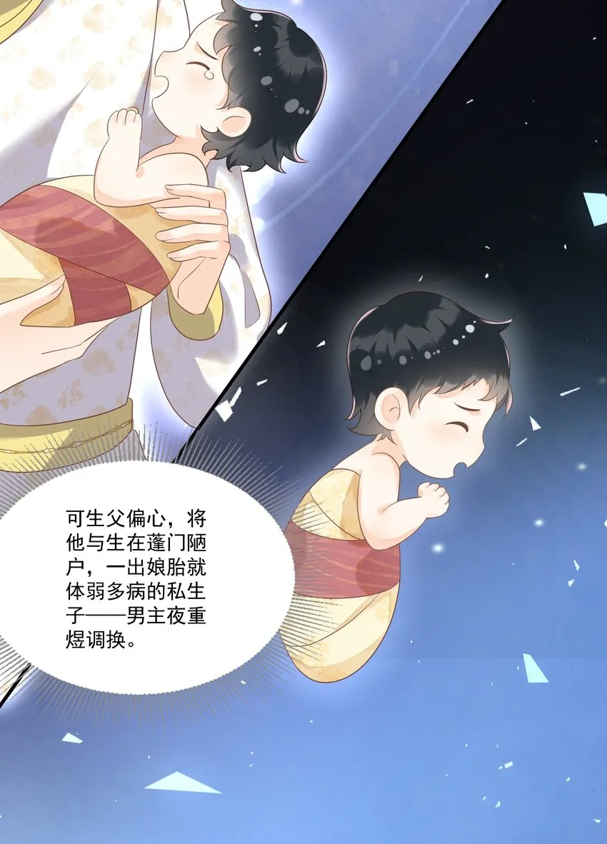 002 太美了！太惨了！ 第24页