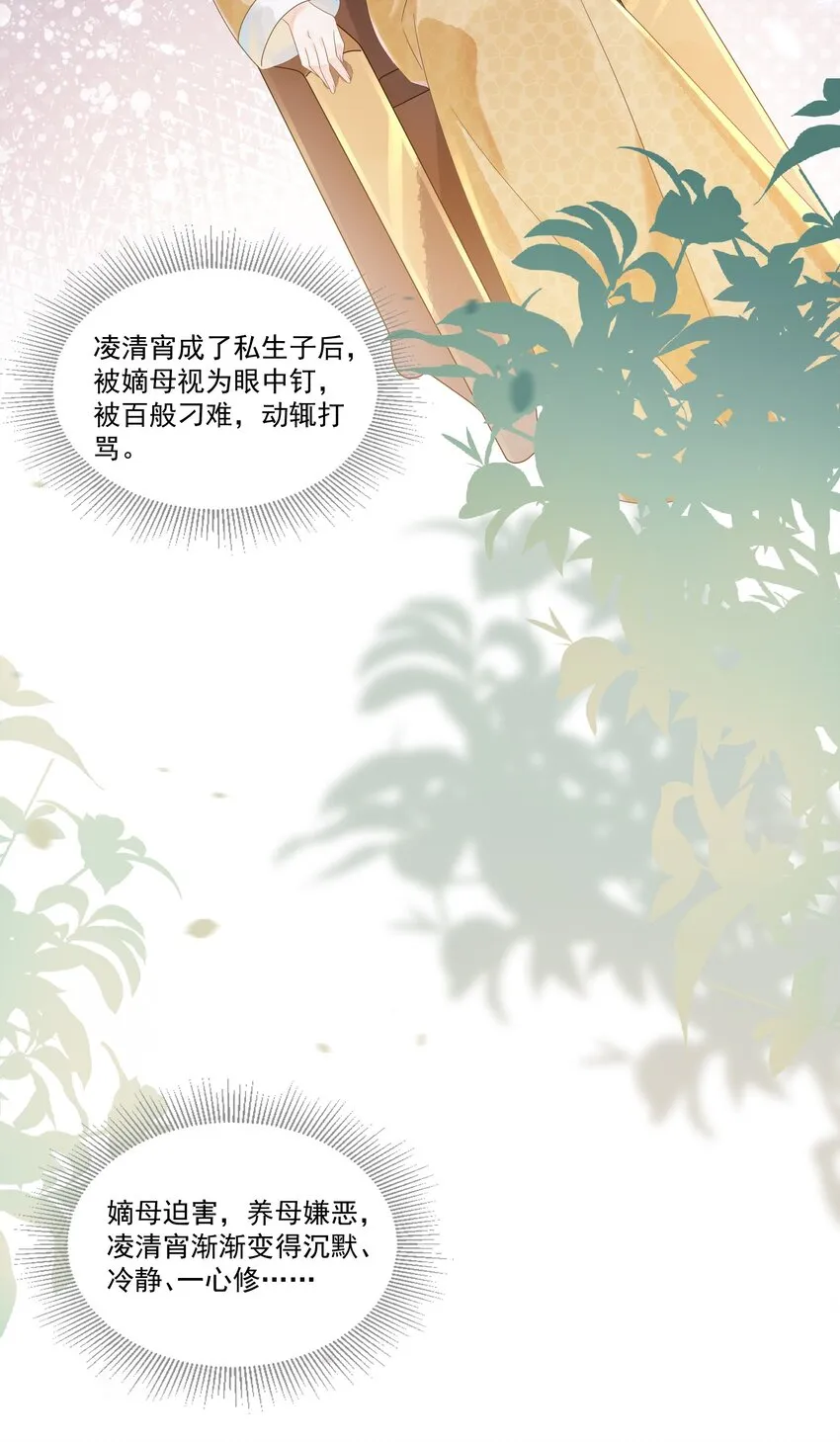 002 太美了！太惨了！ 第26页