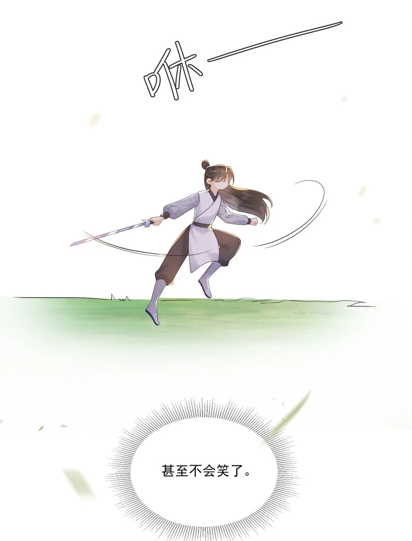 002 太美了！太惨了！ 第27页