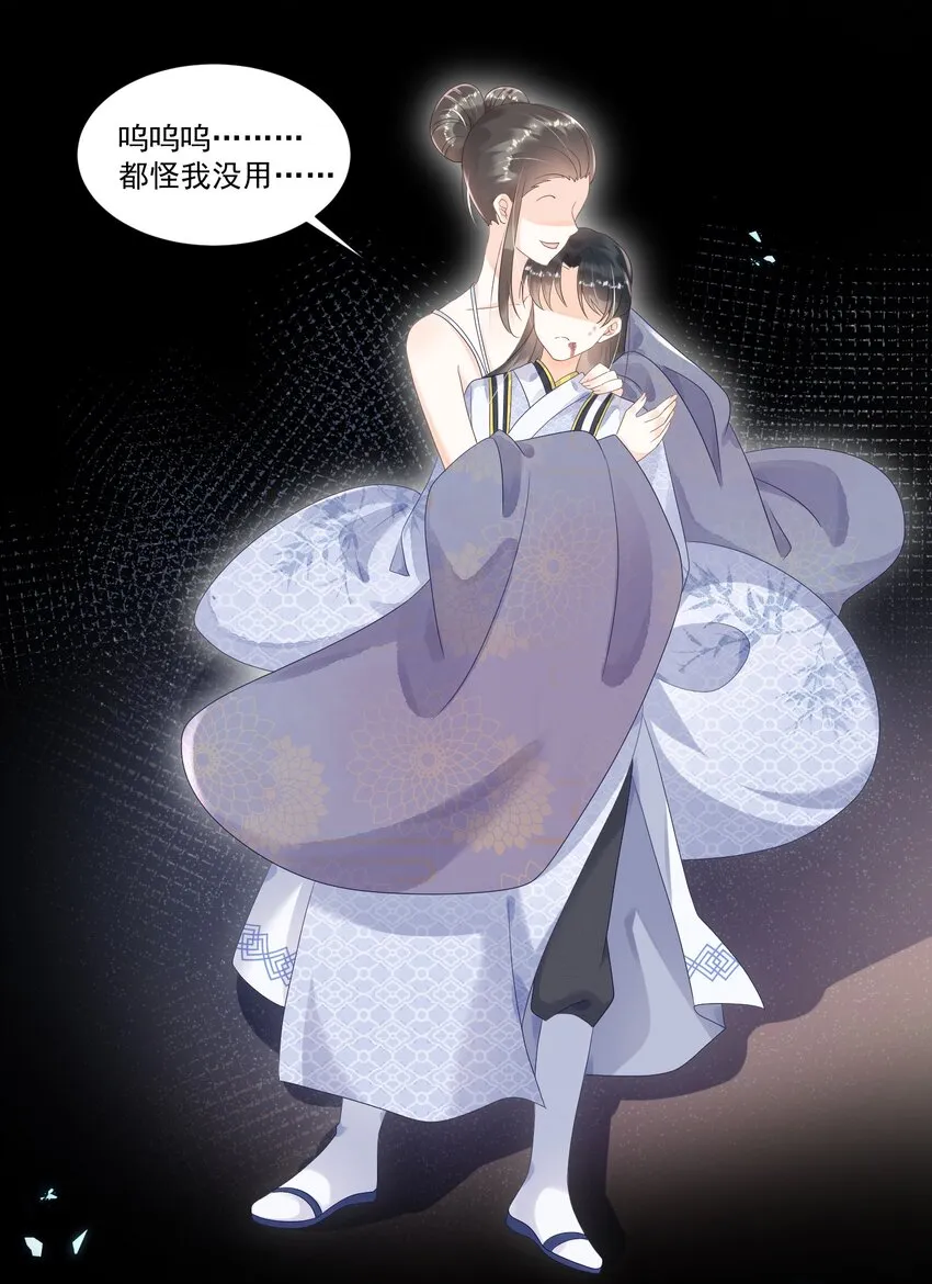 002 太美了！太惨了！ 第31页