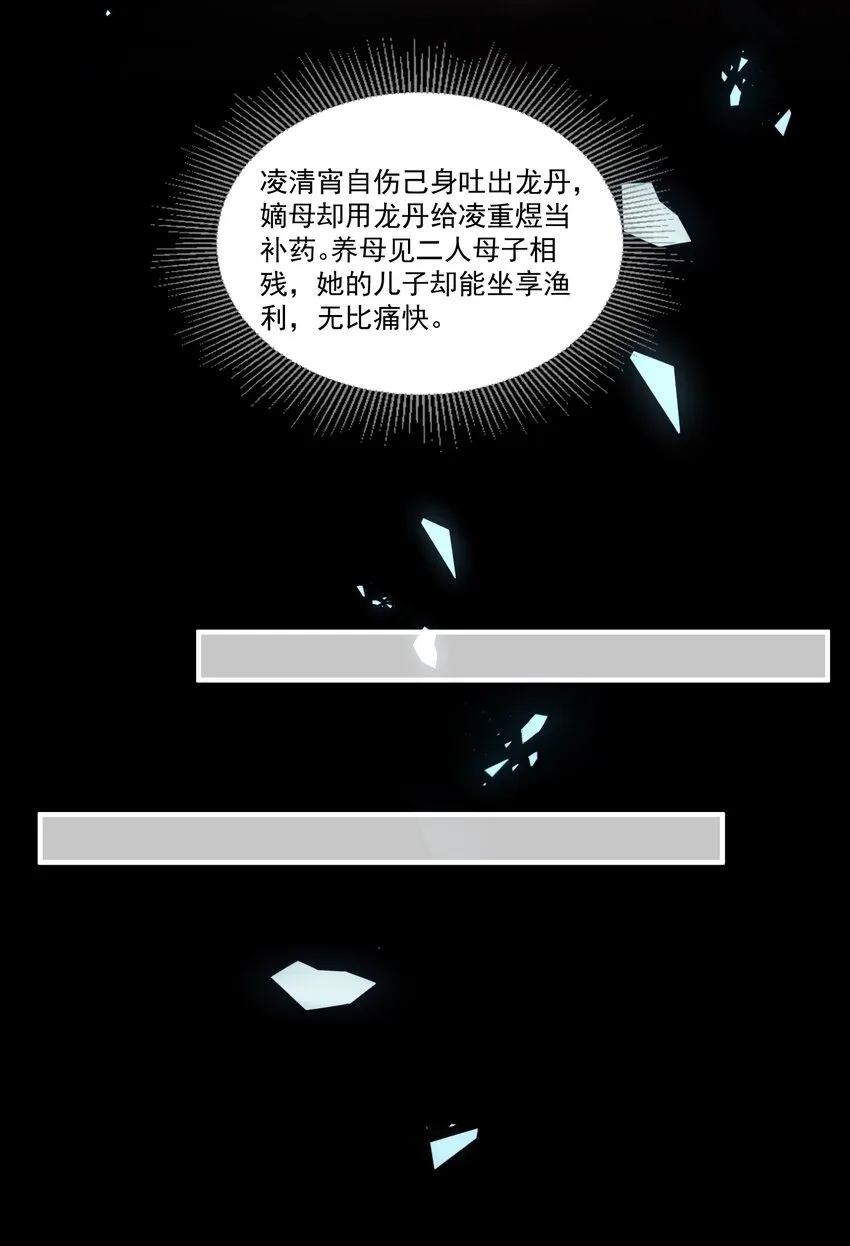 002 太美了！太惨了！ 第32页