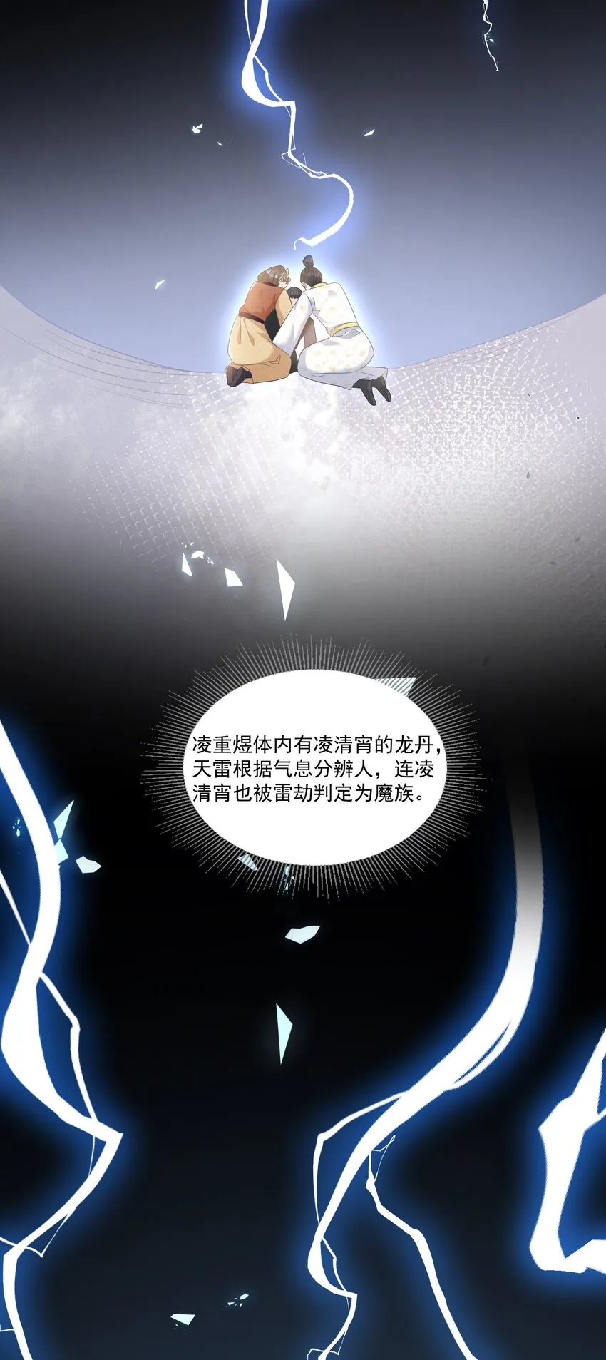 002 太美了！太惨了！ 第34页