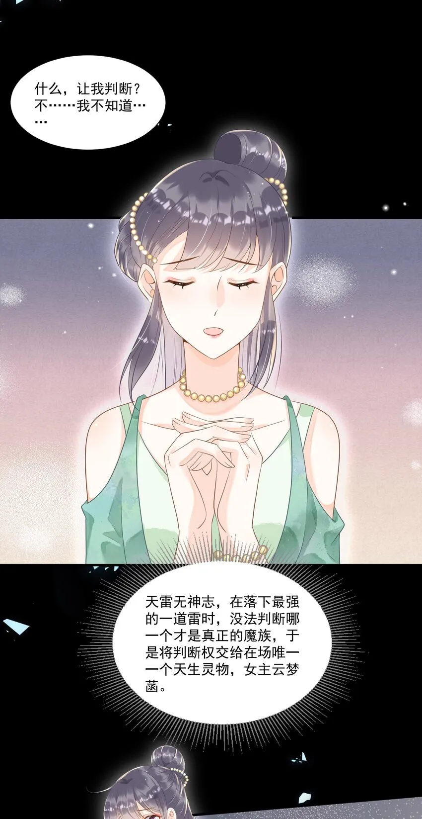 002 太美了！太惨了！ 第36页