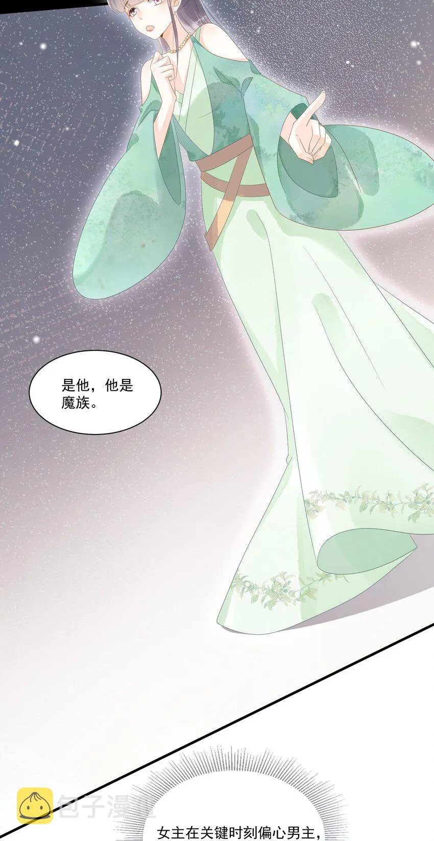 002 太美了！太惨了！ 第37页