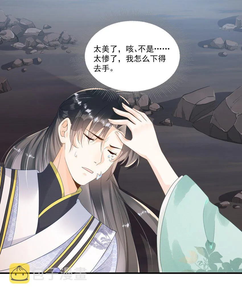 002 太美了！太惨了！ 第44页