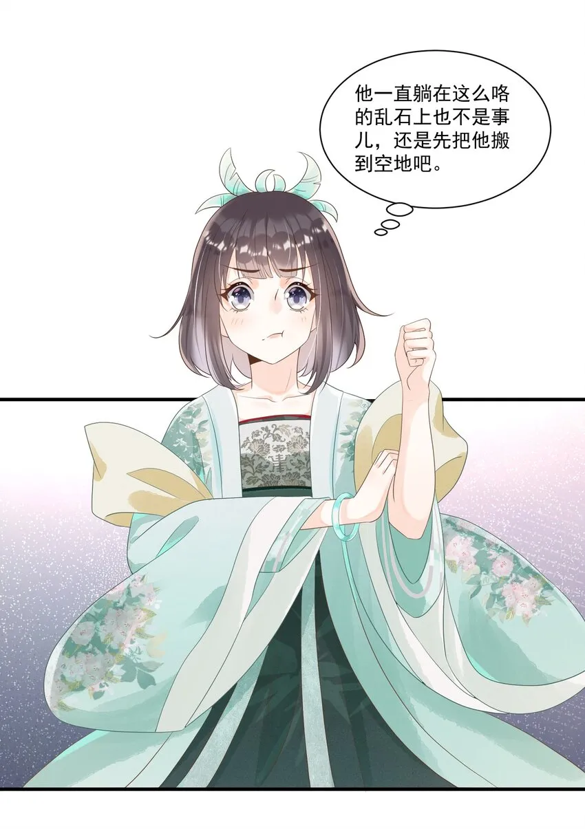 002 太美了！太惨了！ 第45页