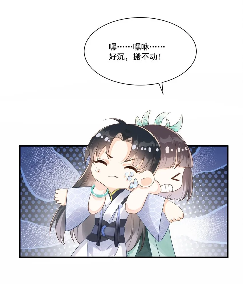 002 太美了！太惨了！ 第46页