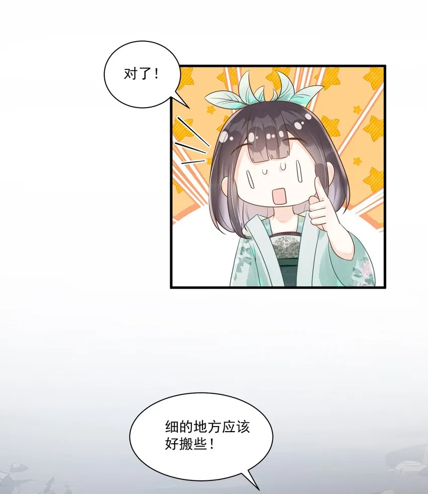 002 太美了！太惨了！ 第47页