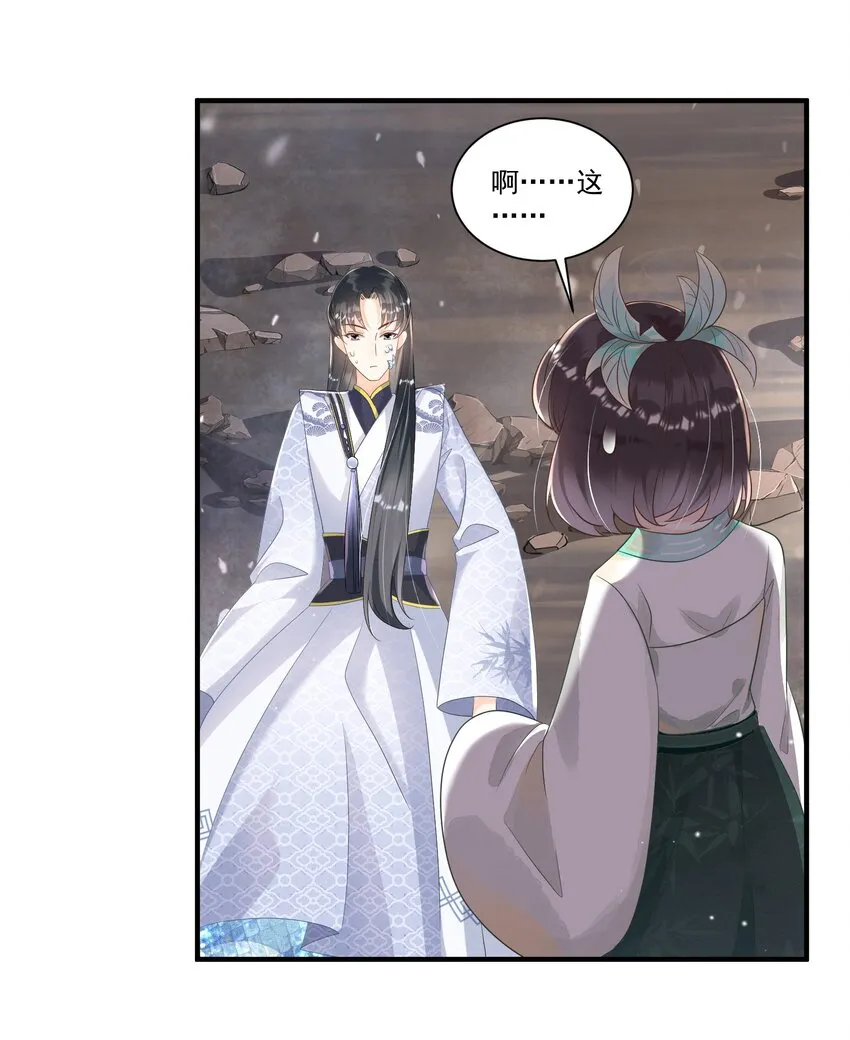 002 太美了！太惨了！ 第51页