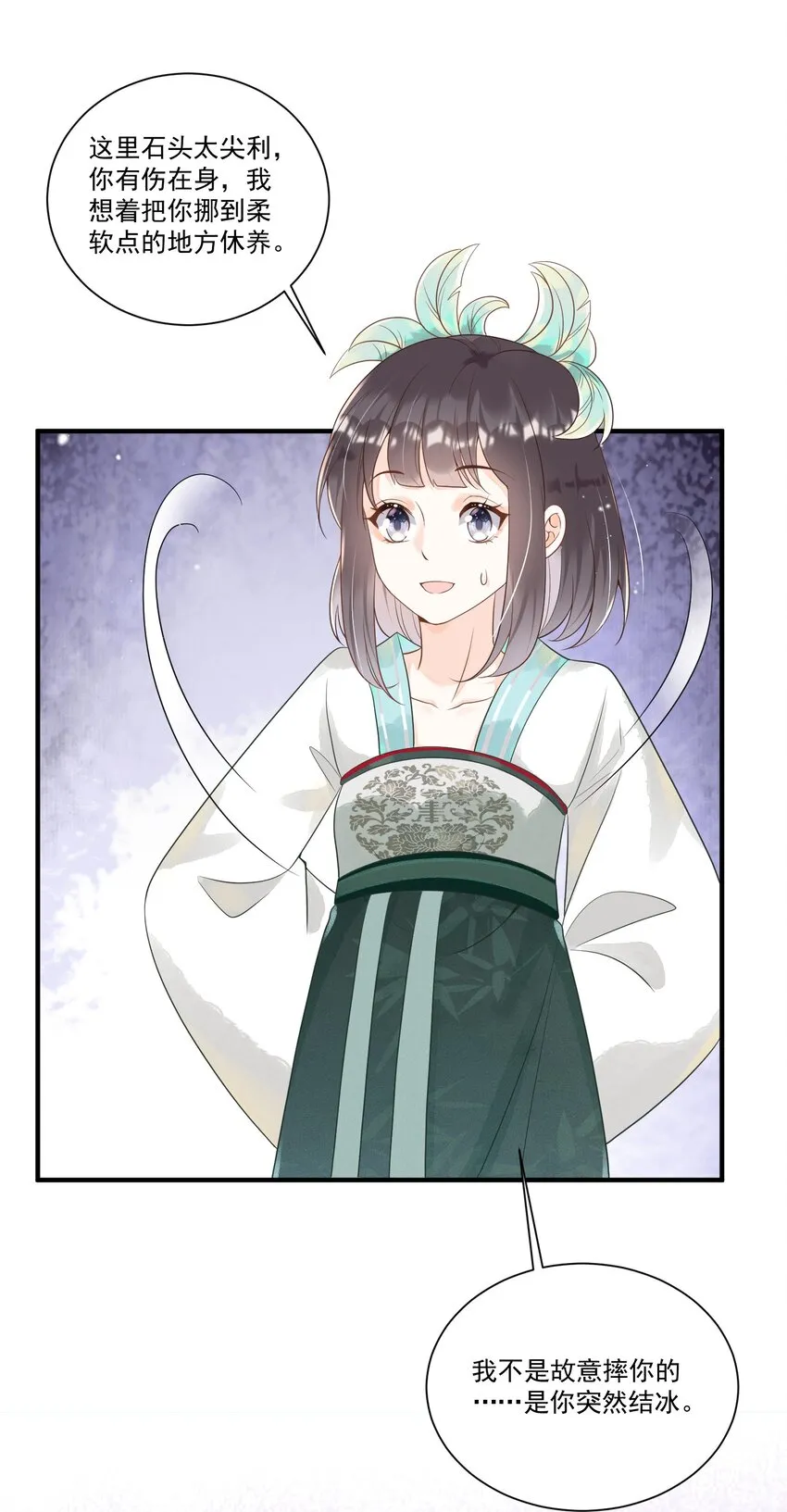 002 太美了！太惨了！ 第52页
