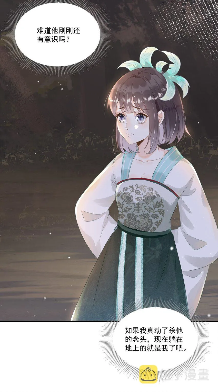 002 太美了！太惨了！ 第55页