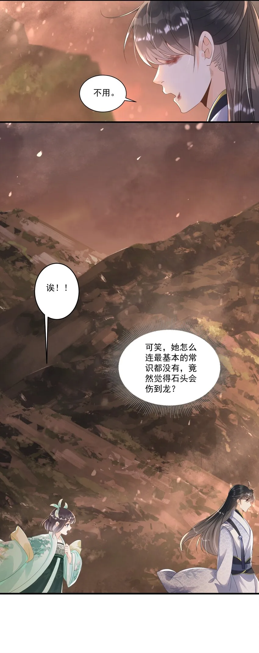 002 太美了！太惨了！ 第60页