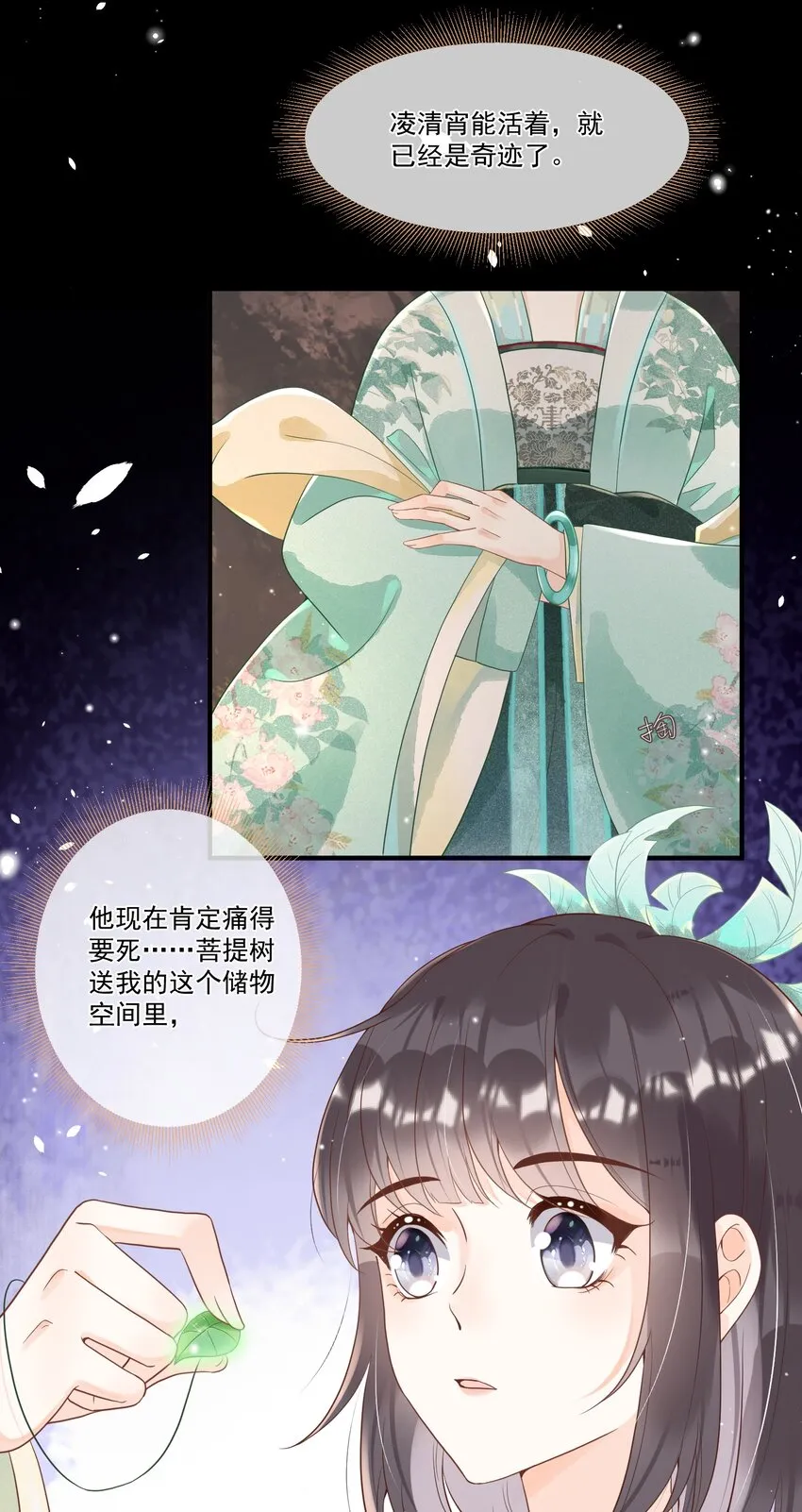 003 无以为报，以身相许？ 第6页