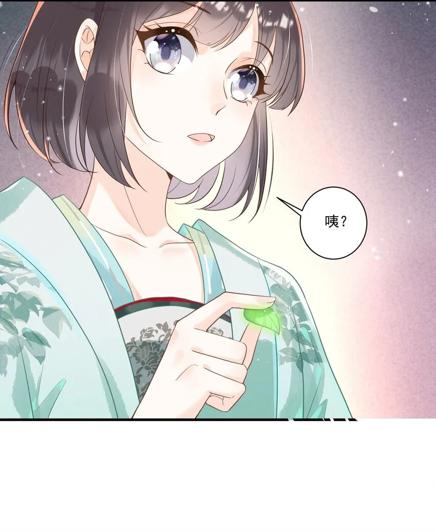 003 无以为报，以身相许？ 第11页