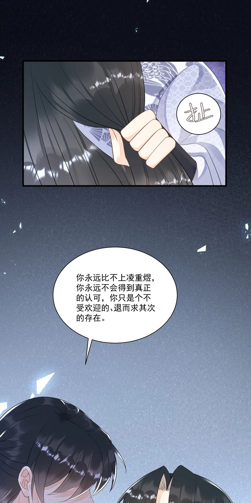 003 无以为报，以身相许？ 第15页