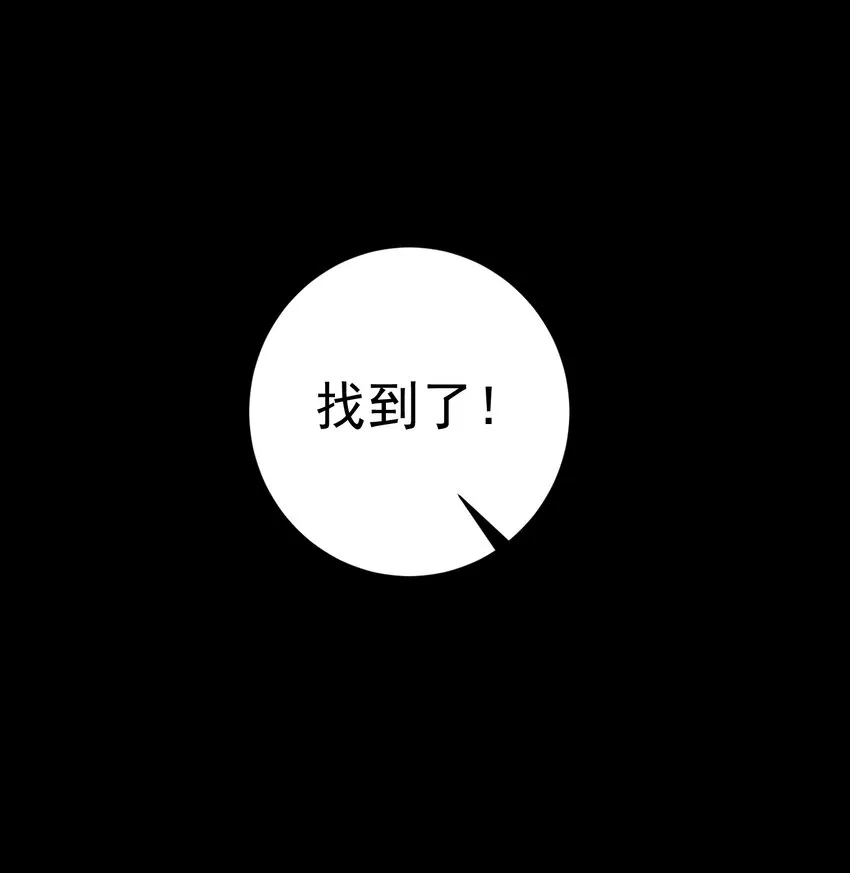 003 无以为报，以身相许？ 第18页