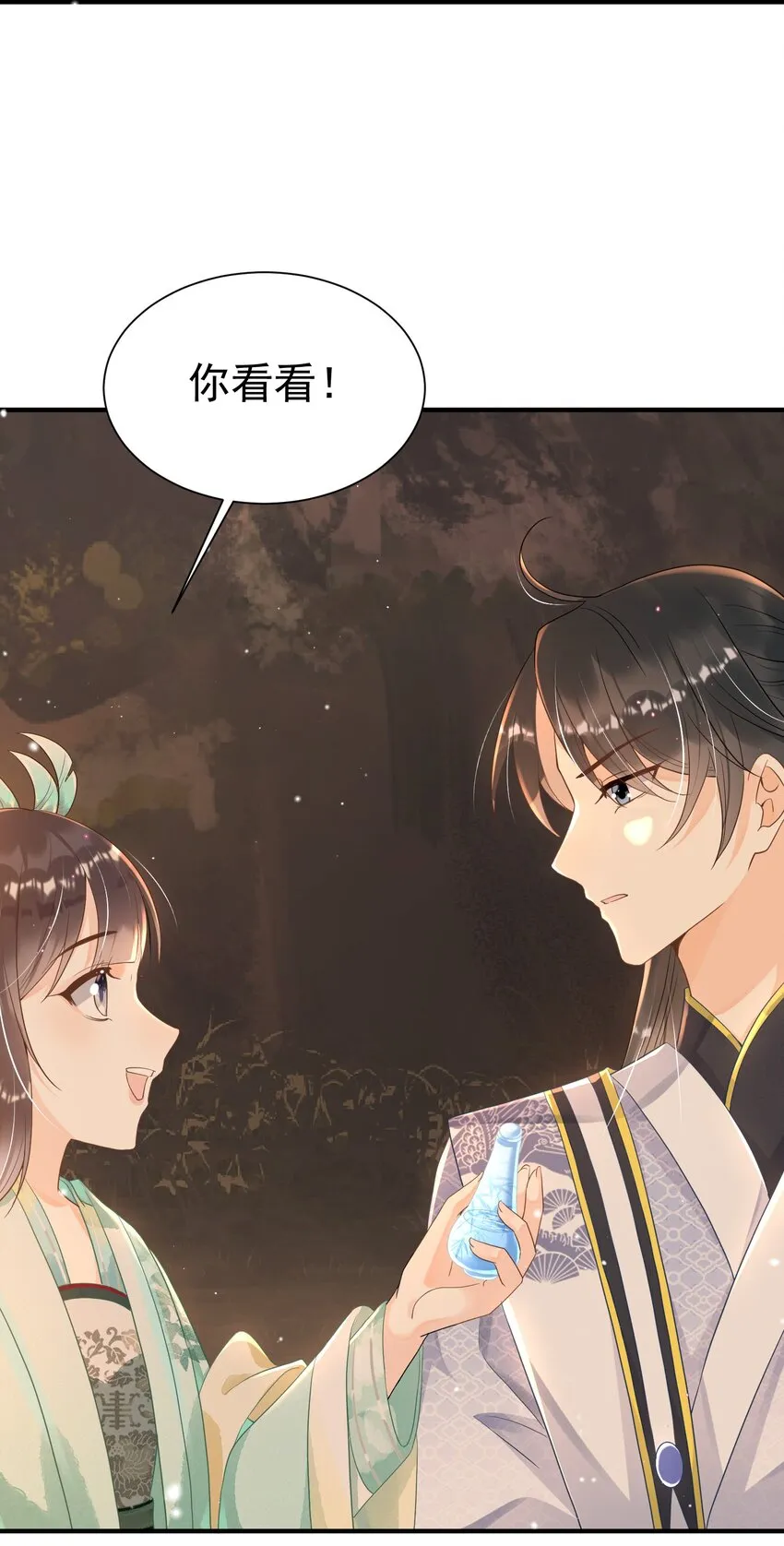 003 无以为报，以身相许？ 第20页