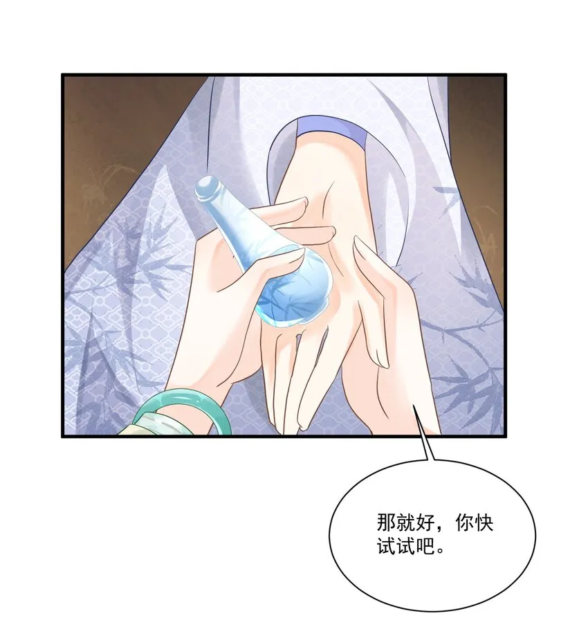 003 无以为报，以身相许？ 第23页