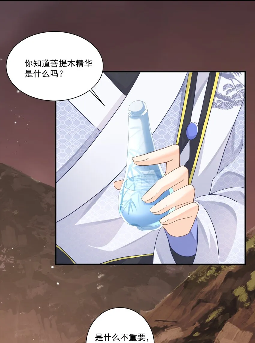 003 无以为报，以身相许？ 第25页