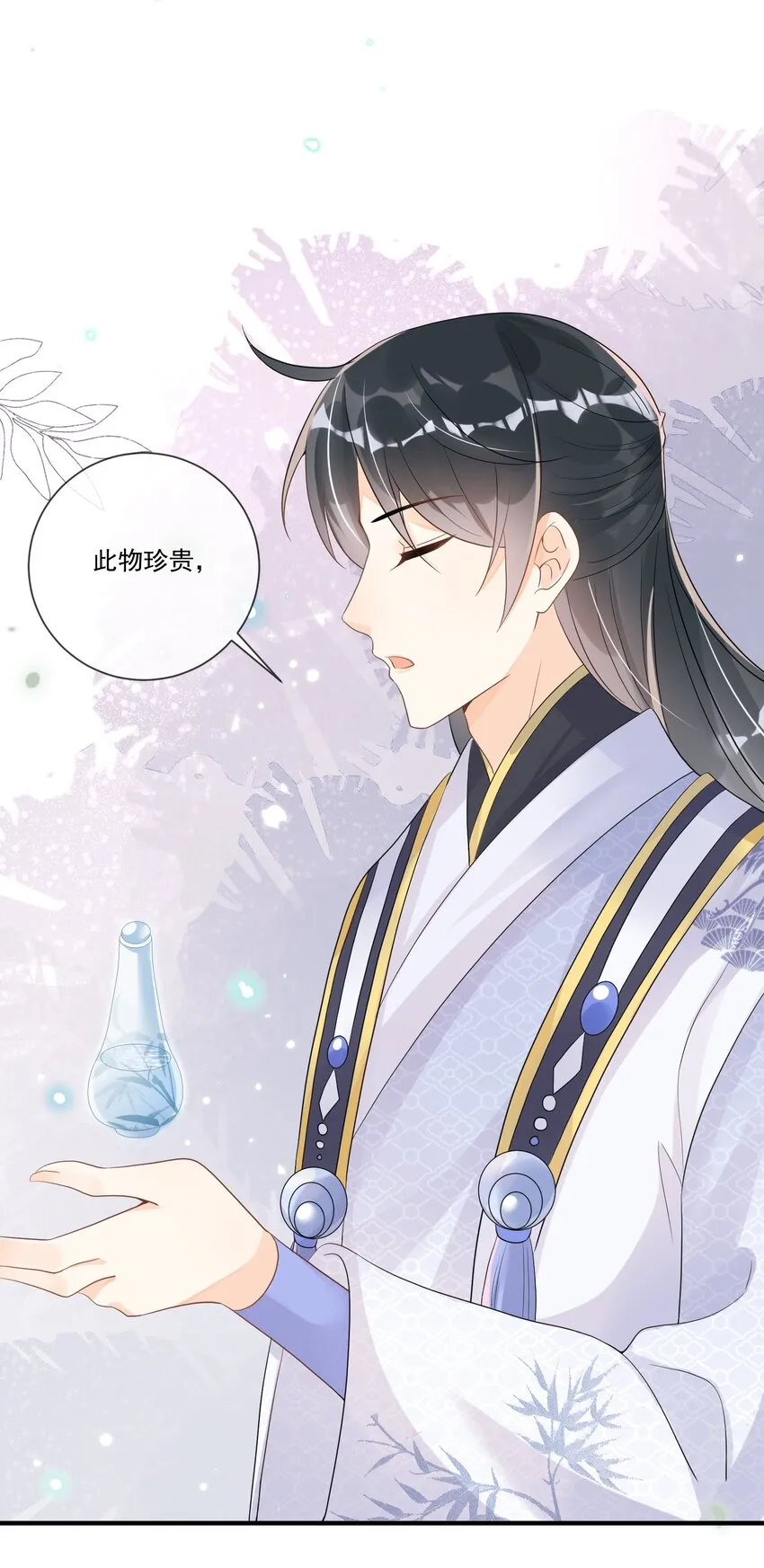 003 无以为报，以身相许？ 第27页