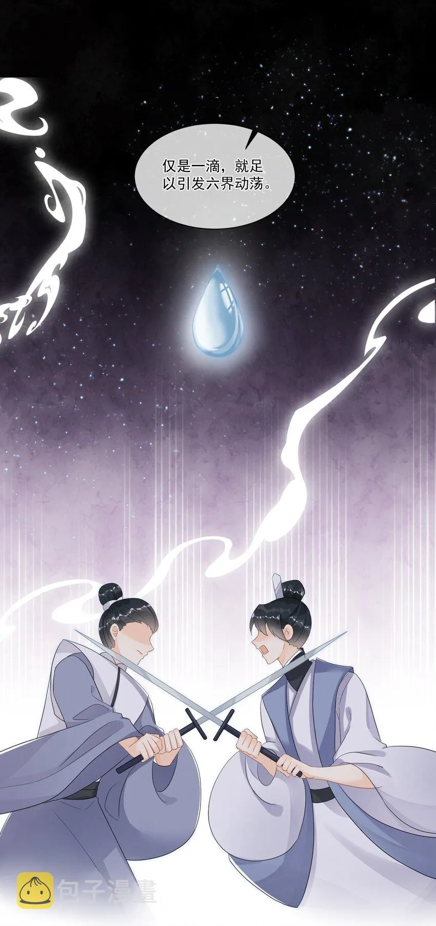 003 无以为报，以身相许？ 第30页