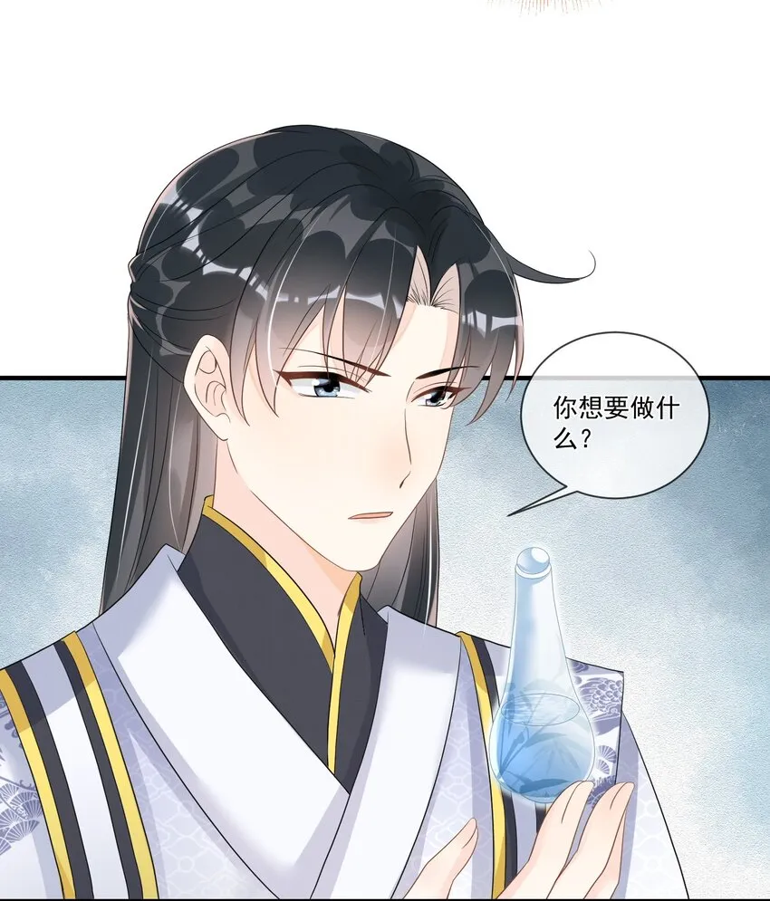003 无以为报，以身相许？ 第35页