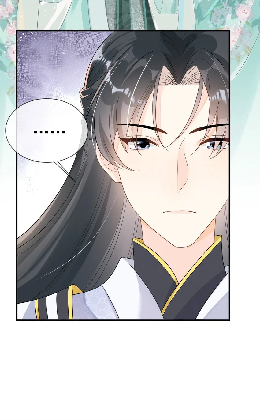 003 无以为报，以身相许？ 第37页