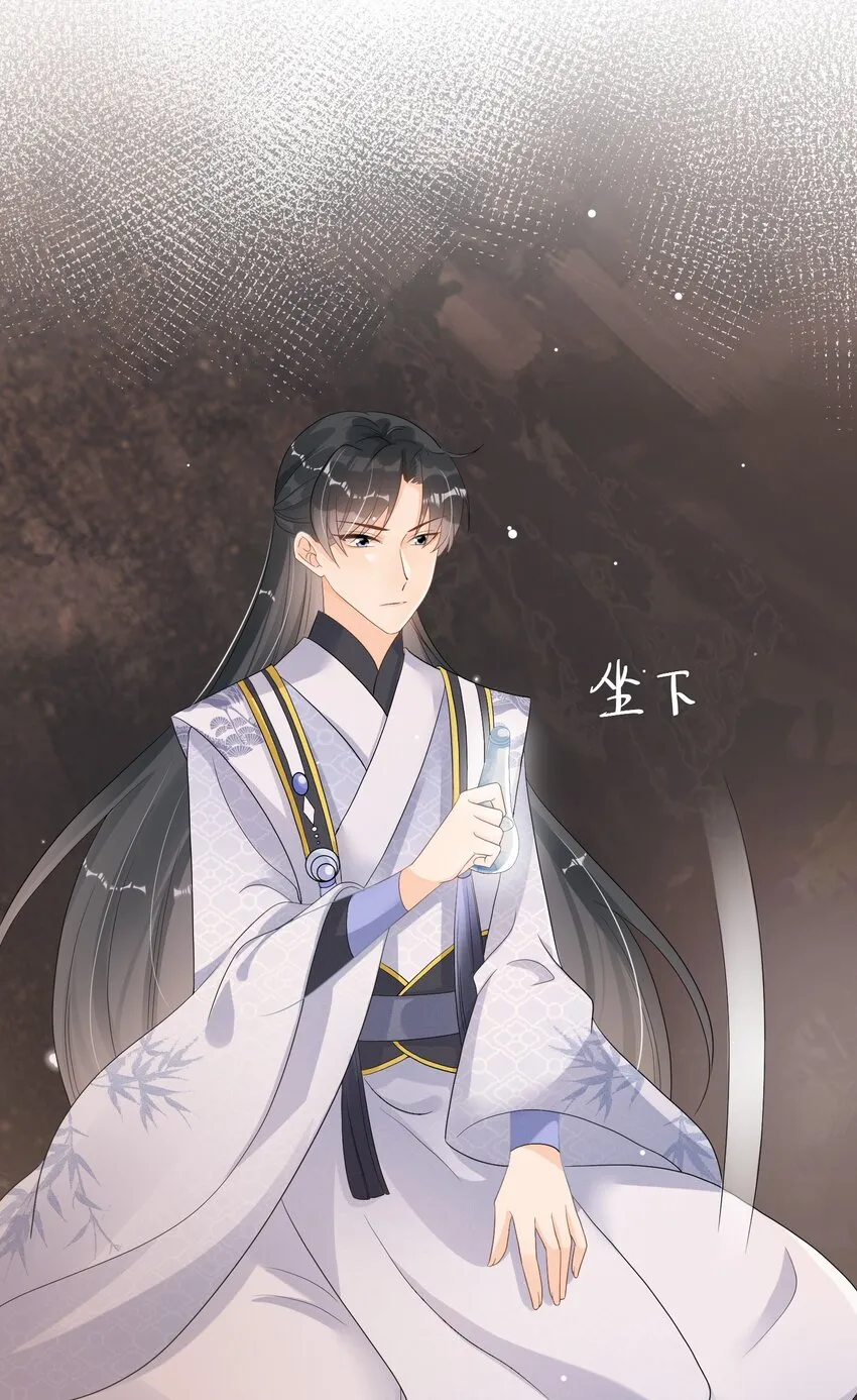 003 无以为报，以身相许？ 第38页