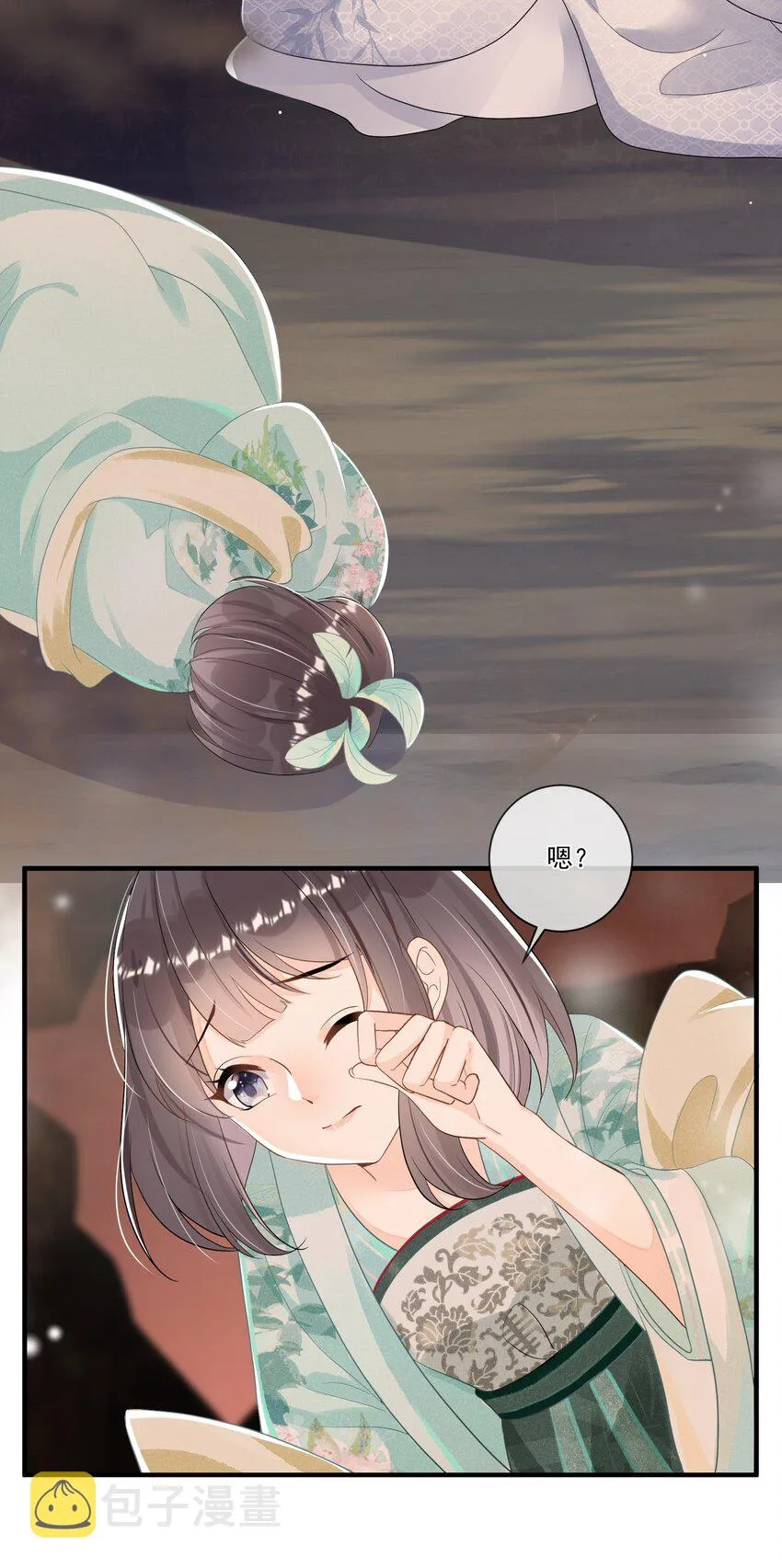 003 无以为报，以身相许？ 第45页