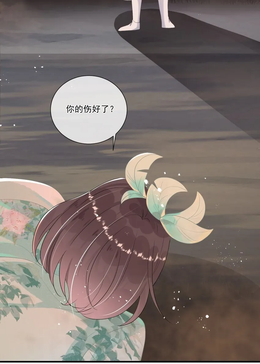 003 无以为报，以身相许？ 第47页