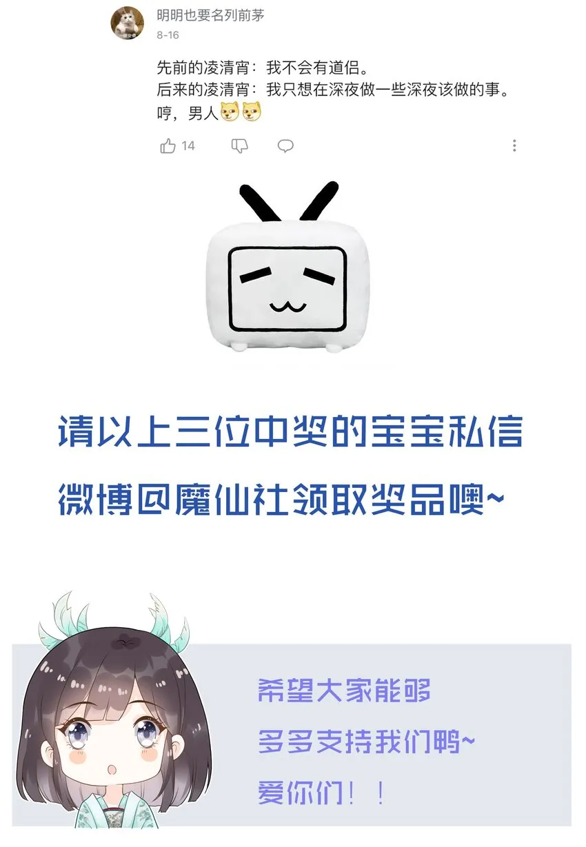 003 无以为报，以身相许？ 第52页
