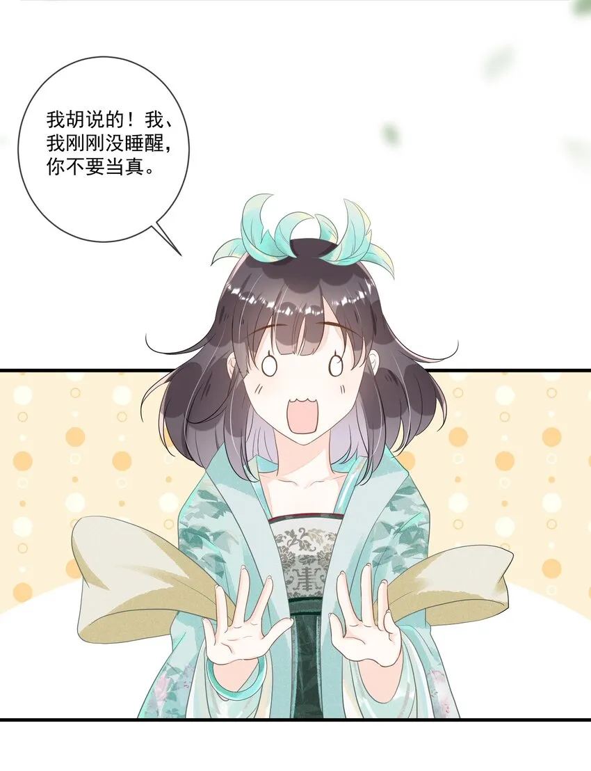 004 都说了我不是幼崽！ 第5页