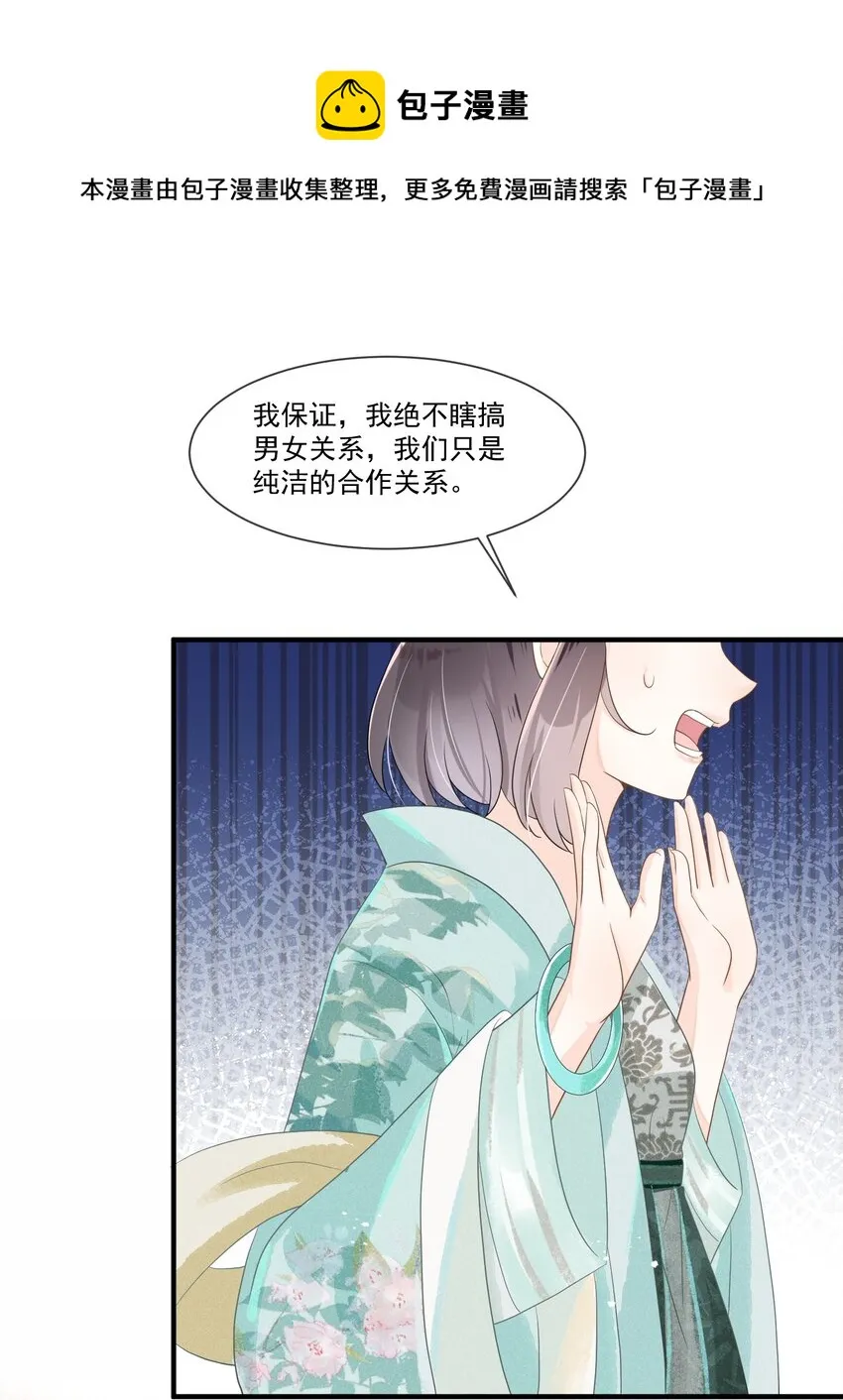 004 都说了我不是幼崽！ 第6页