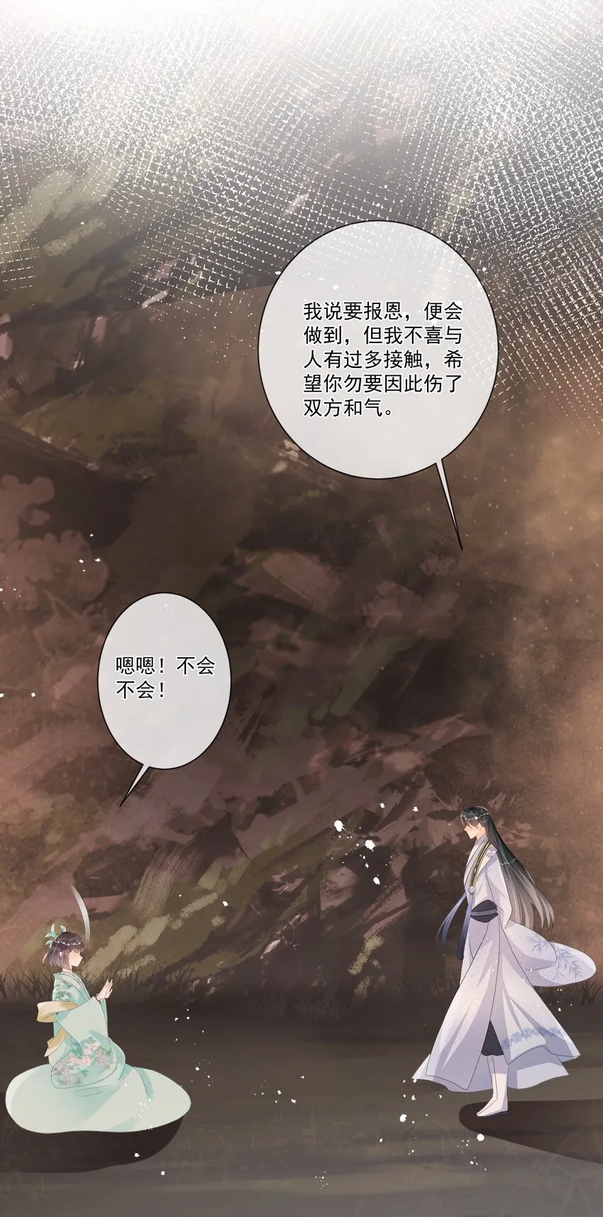 004 都说了我不是幼崽！ 第7页