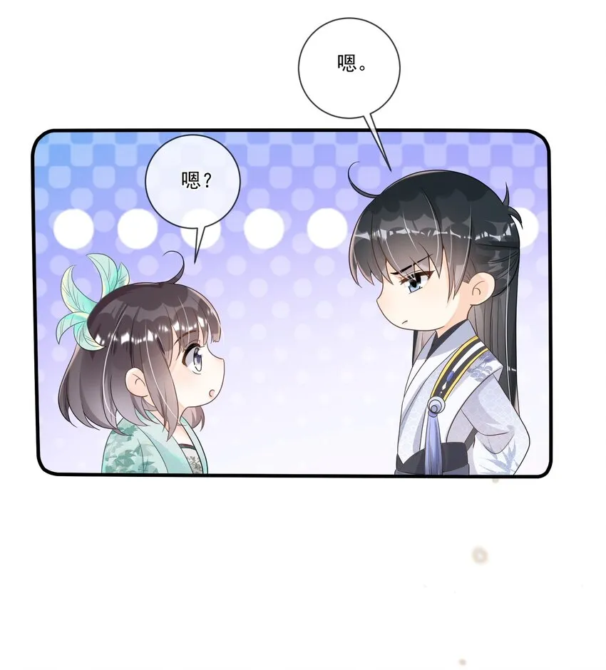 004 都说了我不是幼崽！ 第15页