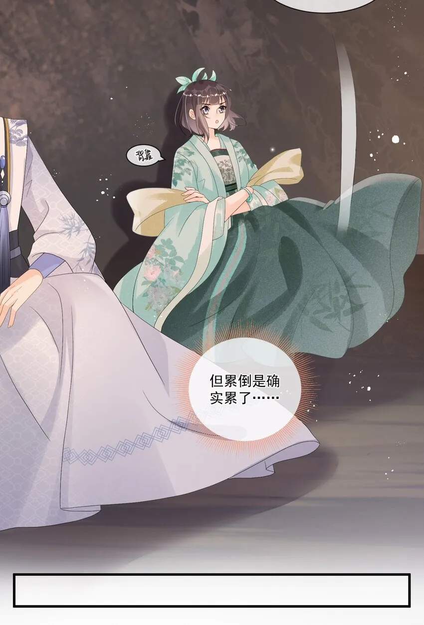 004 都说了我不是幼崽！ 第22页
