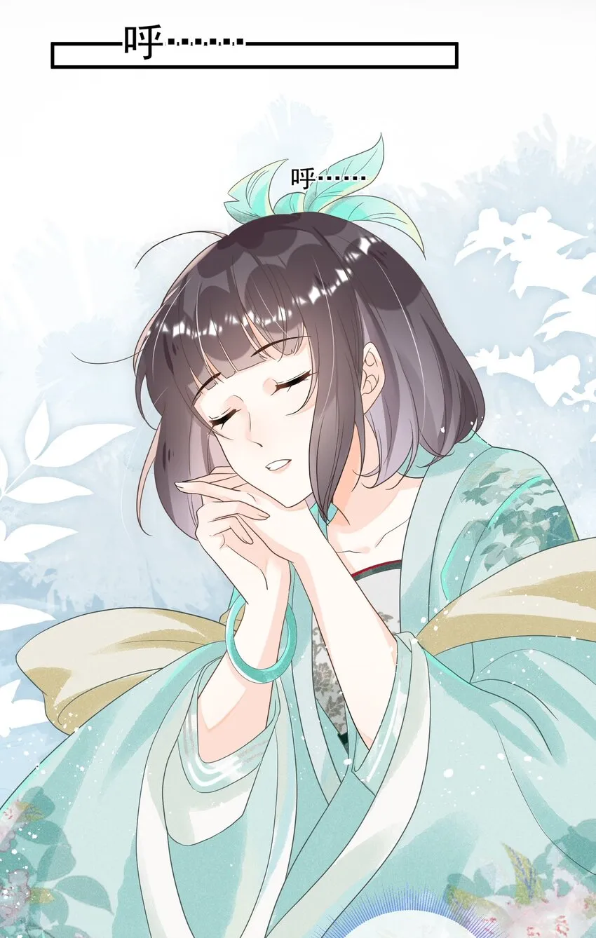 004 都说了我不是幼崽！ 第23页