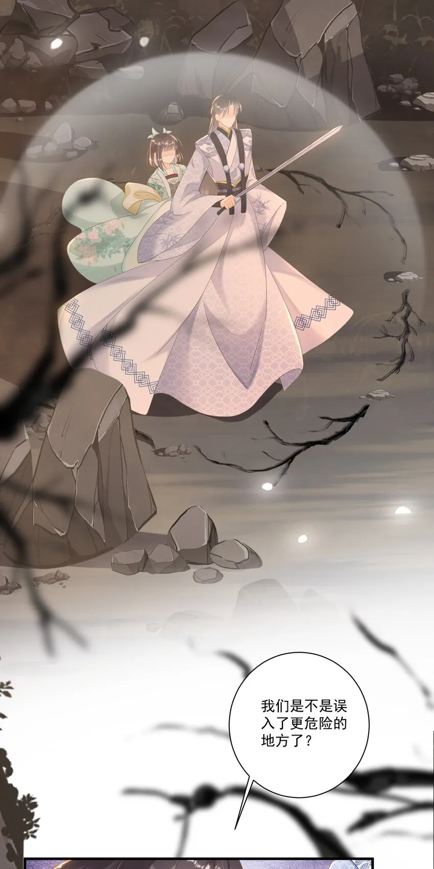 004 都说了我不是幼崽！ 第28页
