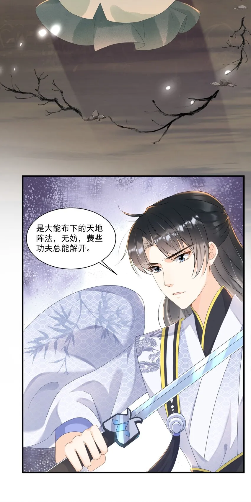 004 都说了我不是幼崽！ 第30页