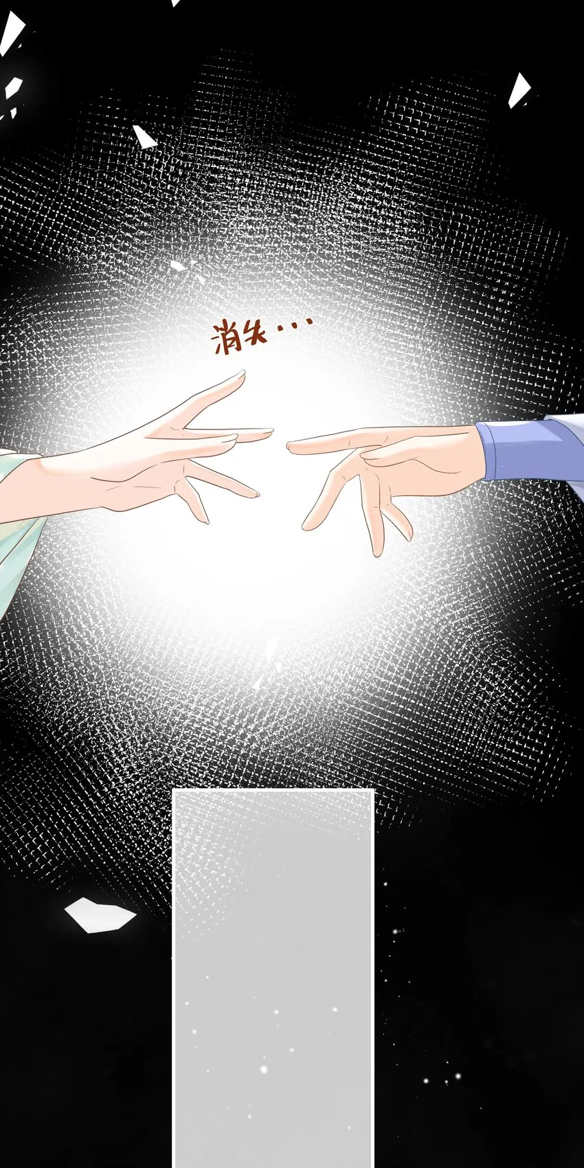 004 都说了我不是幼崽！ 第35页