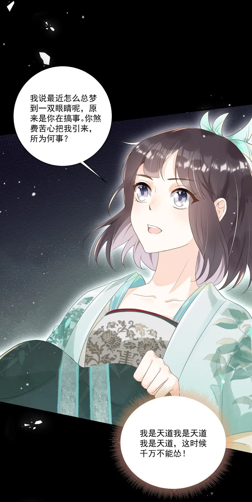 004 都说了我不是幼崽！ 第41页