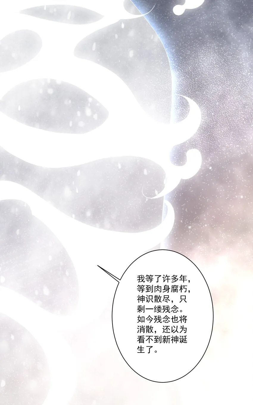 004 都说了我不是幼崽！ 第44页