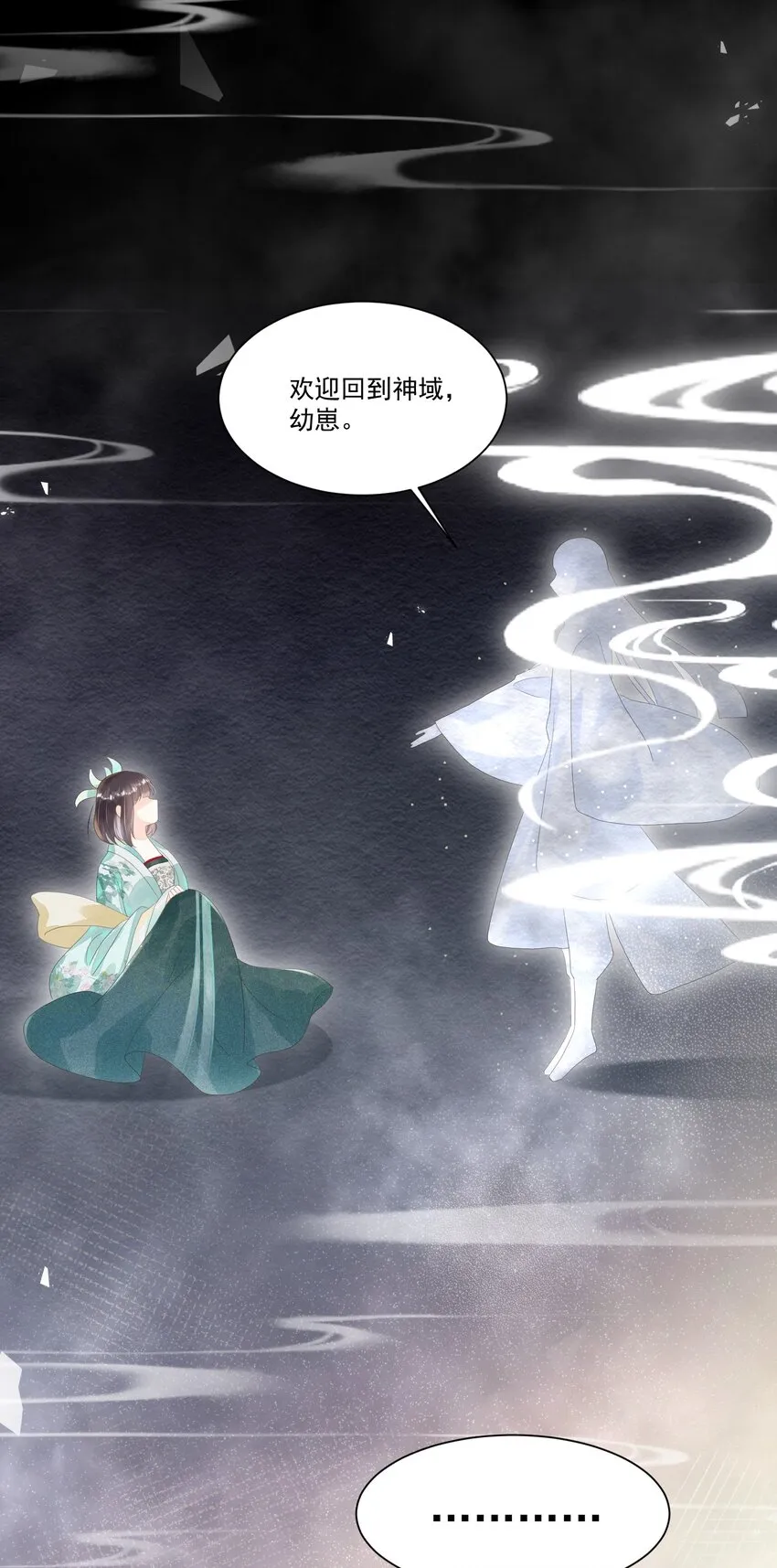 004 都说了我不是幼崽！ 第45页
